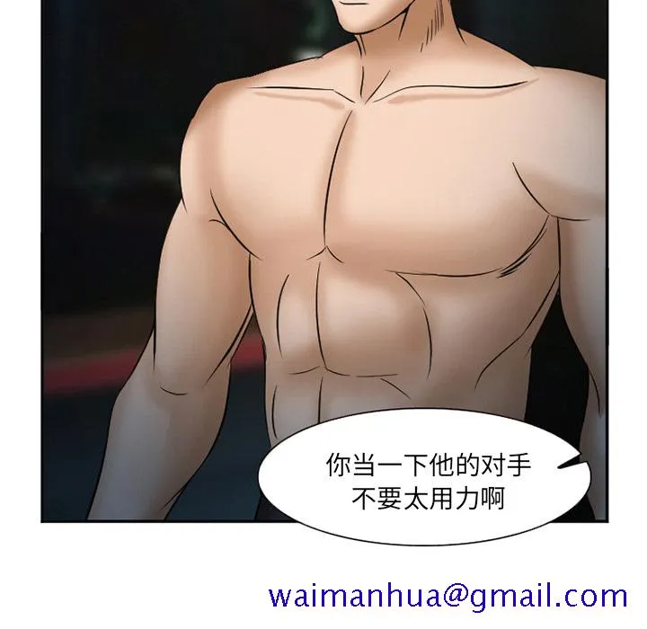 爱情契约 - 第33章 - page 151