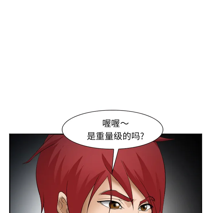 爱情契约 - 第33章 - page 152