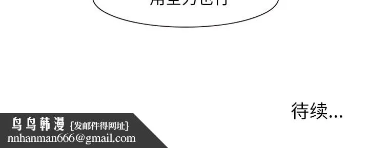 爱情契约 - 第33章 - page 154