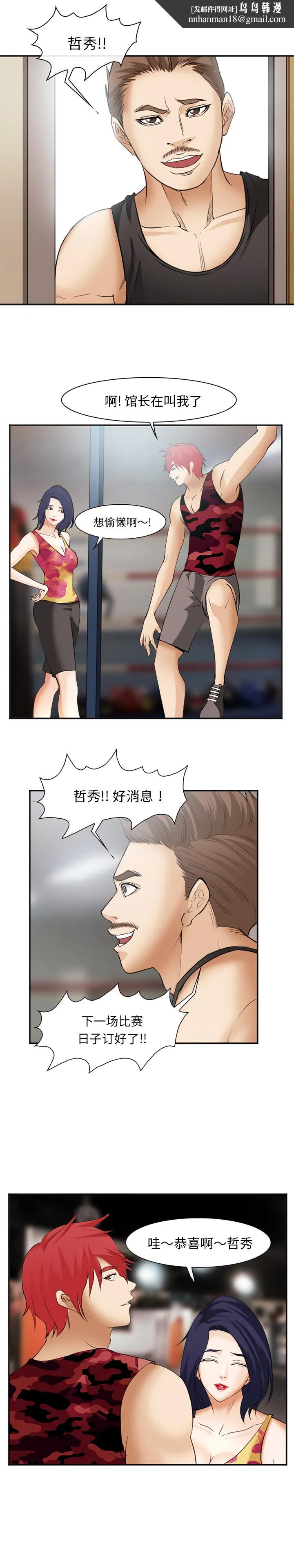 爱情契约 - 第46章 - page 1
