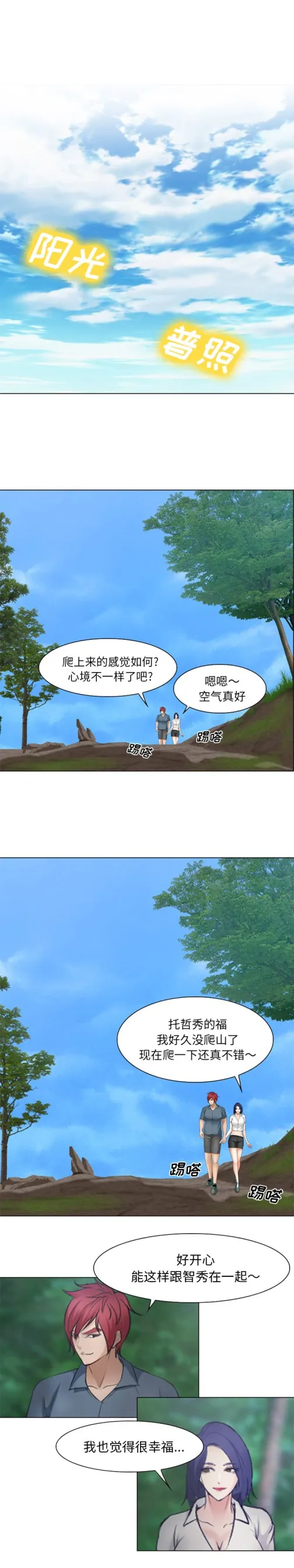 爱情契约 - 第46章 - page 4