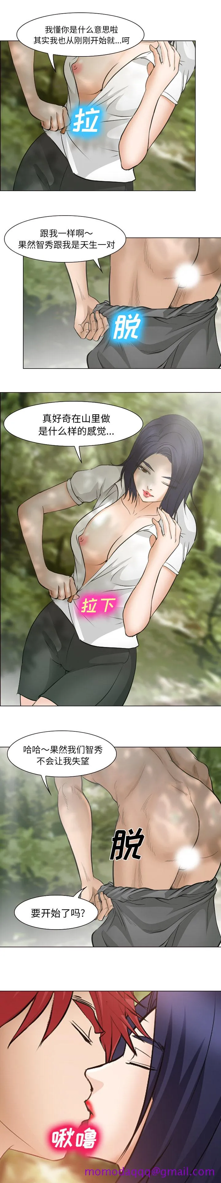 爱情契约 - 第46章 - page 6