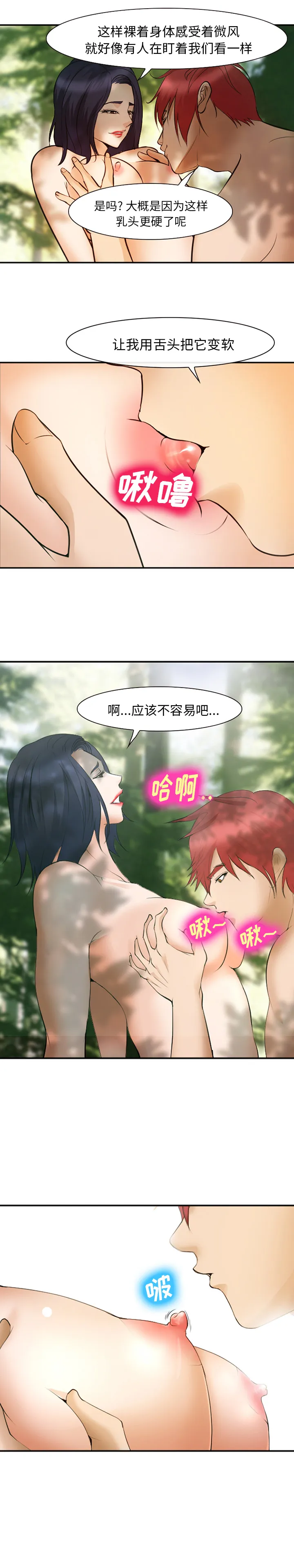 爱情契约 - 第46章 - page 8