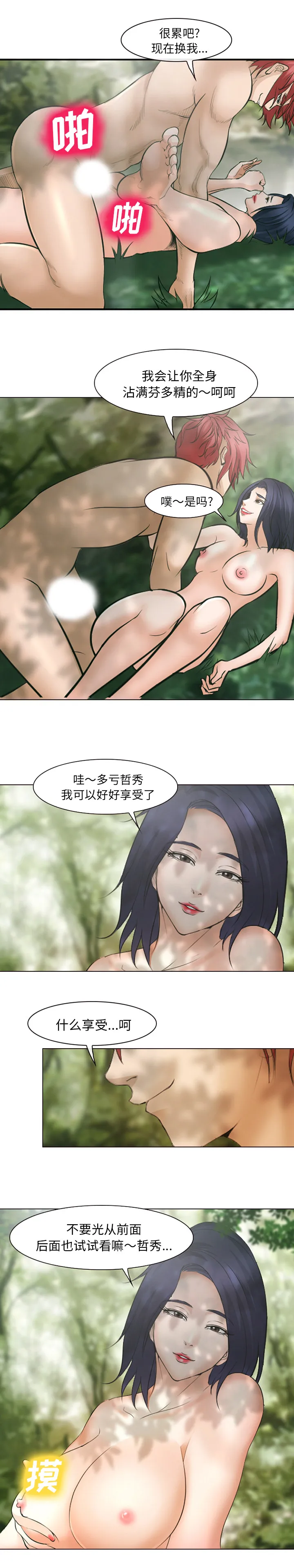 爱情契约 - 第46章 - page 10