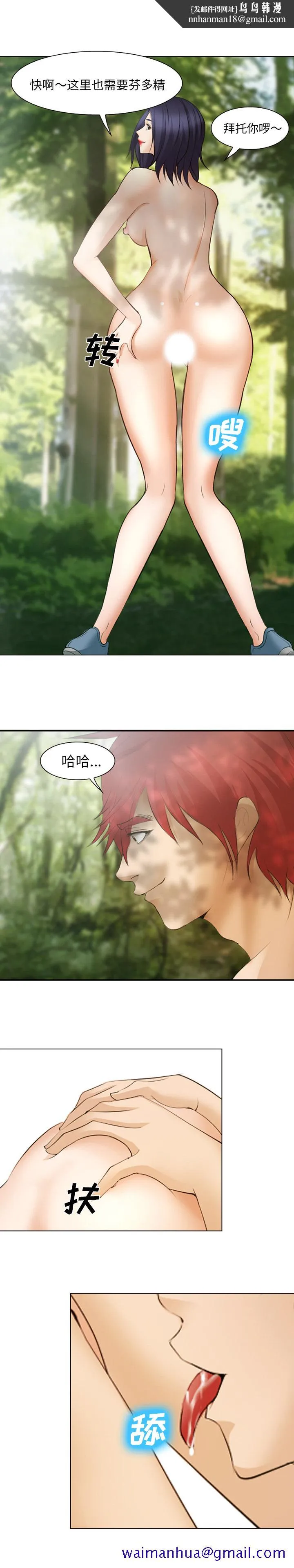 爱情契约 - 第46章 - page 11