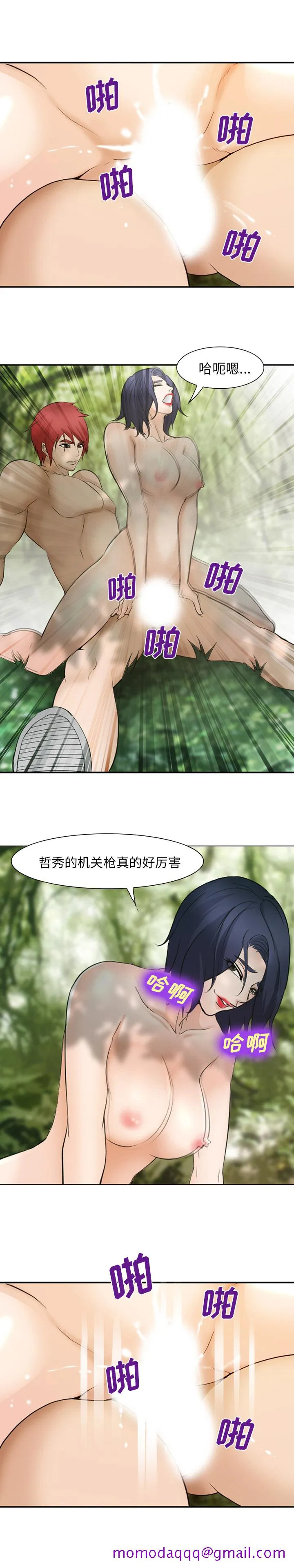 爱情契约 - 第46章 - page 16
