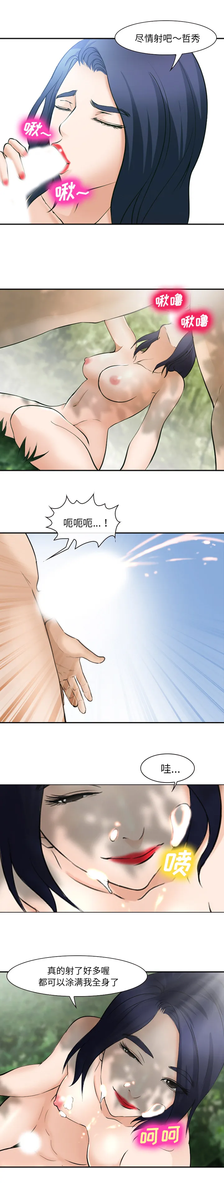爱情契约 - 第46章 - page 20