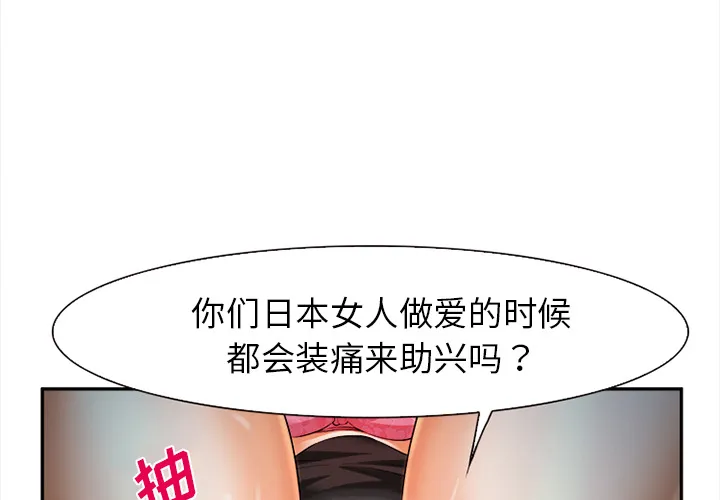 爱情契约 - 第29章 - page 3