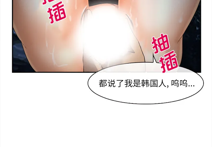 爱情契约 - 第29章 - page 4