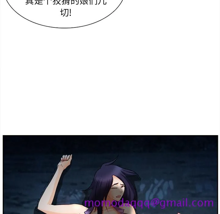 爱情契约 - 第29章 - page 6