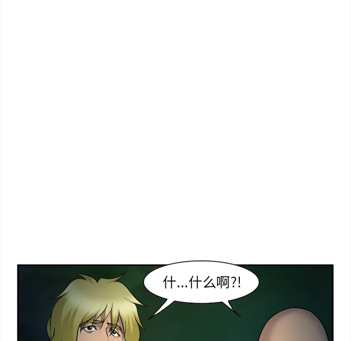 爱情契约 - 第29章 - page 15
