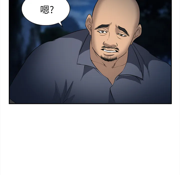 爱情契约 - 第29章 - page 29