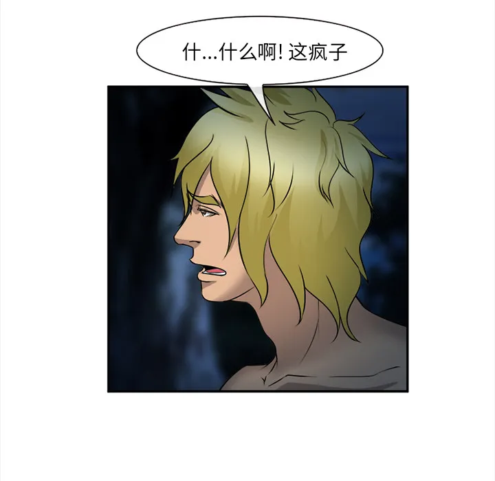 爱情契约 - 第29章 - page 30