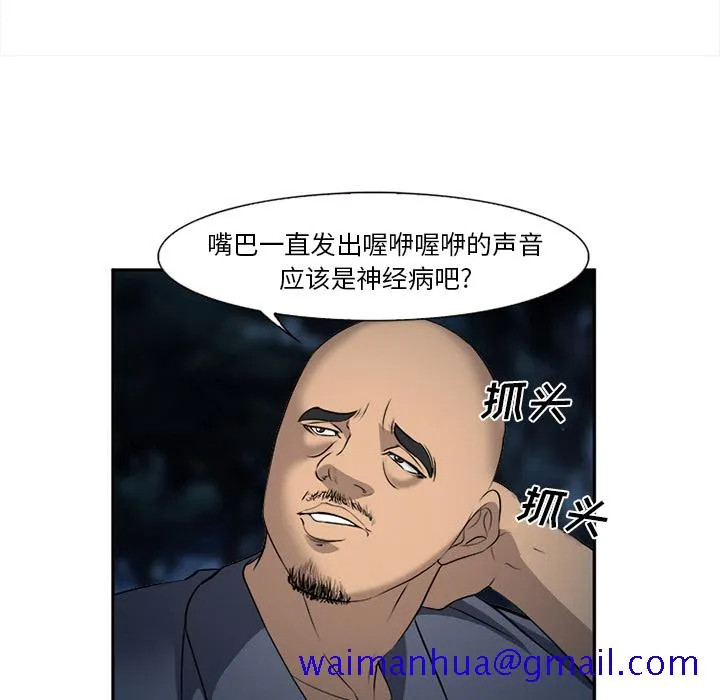 爱情契约 - 第29章 - page 31