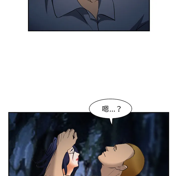 爱情契约 - 第29章 - page 32
