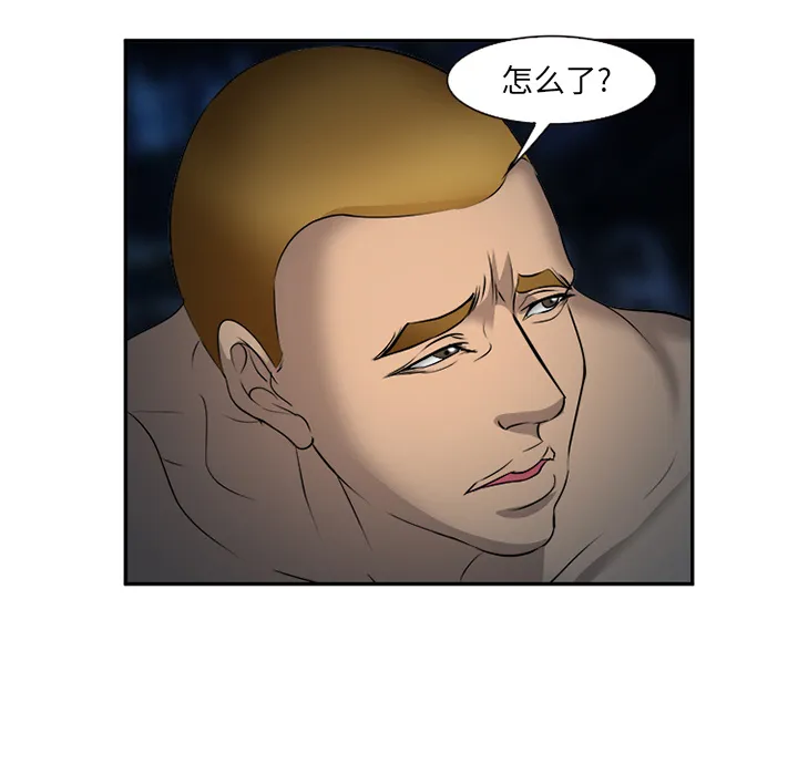 爱情契约 - 第29章 - page 35