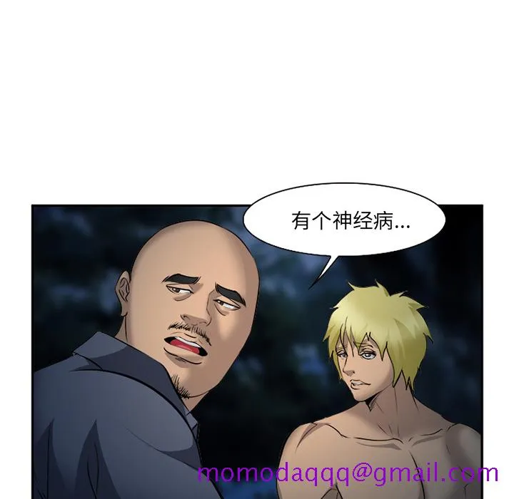 爱情契约 - 第29章 - page 36