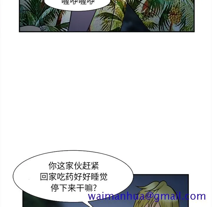 爱情契约 - 第29章 - page 41