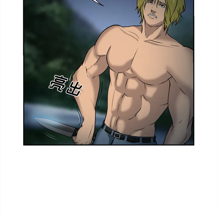 爱情契约 - 第29章 - page 42