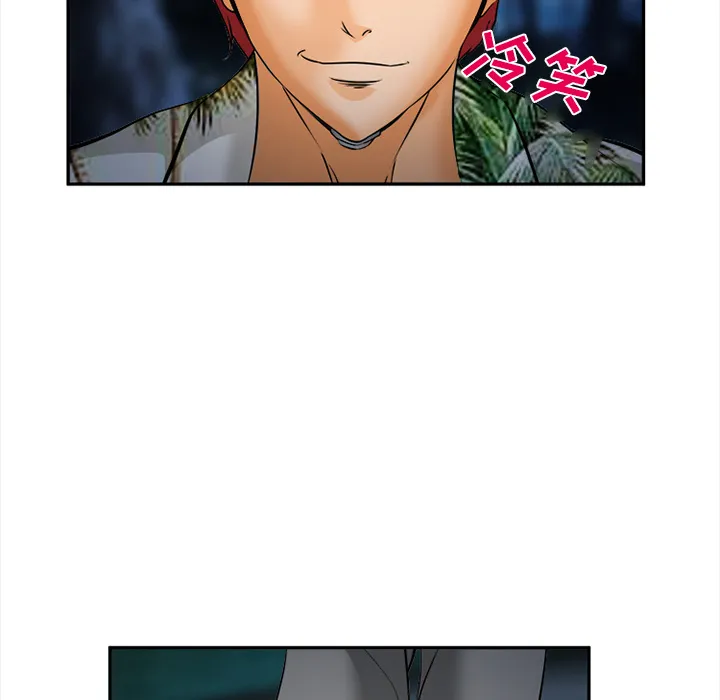 爱情契约 - 第29章 - page 44