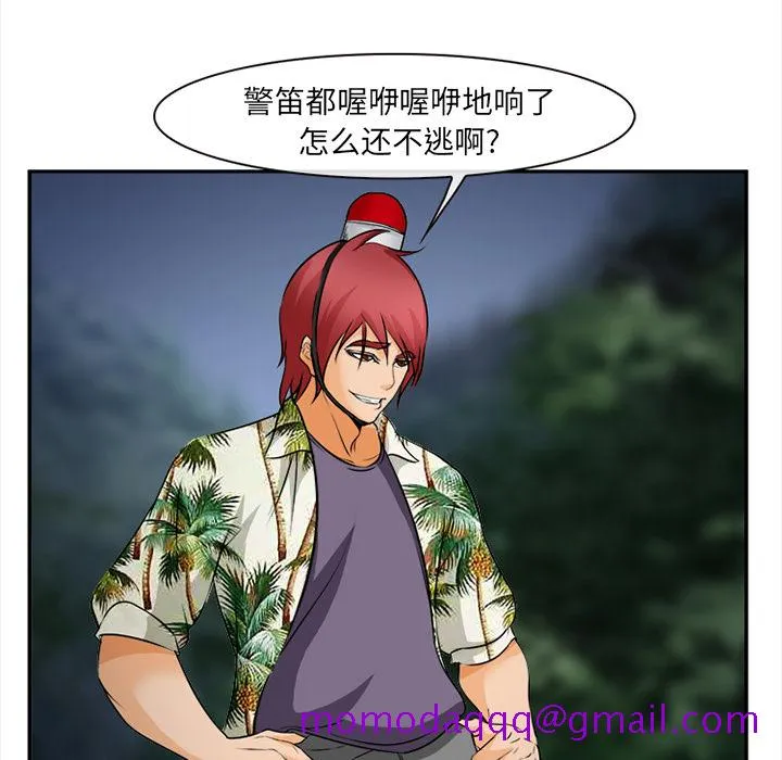 爱情契约 - 第29章 - page 46