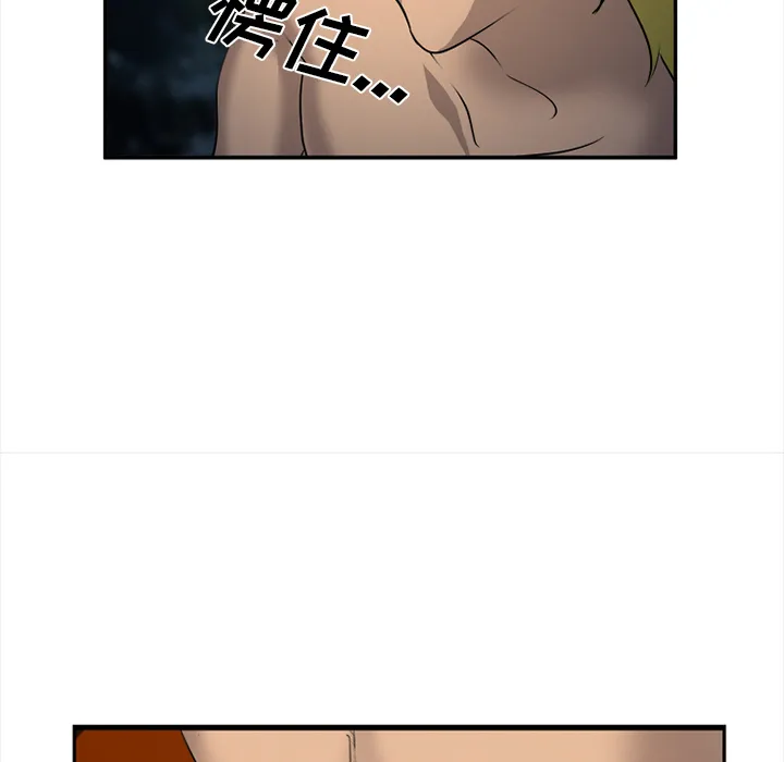 爱情契约 - 第29章 - page 49