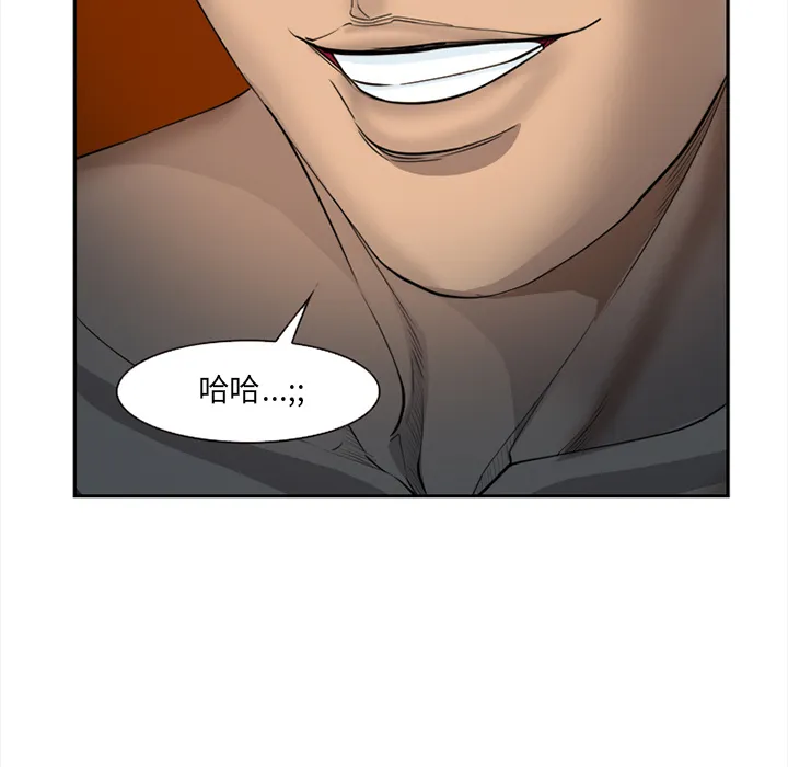 爱情契约 - 第29章 - page 50