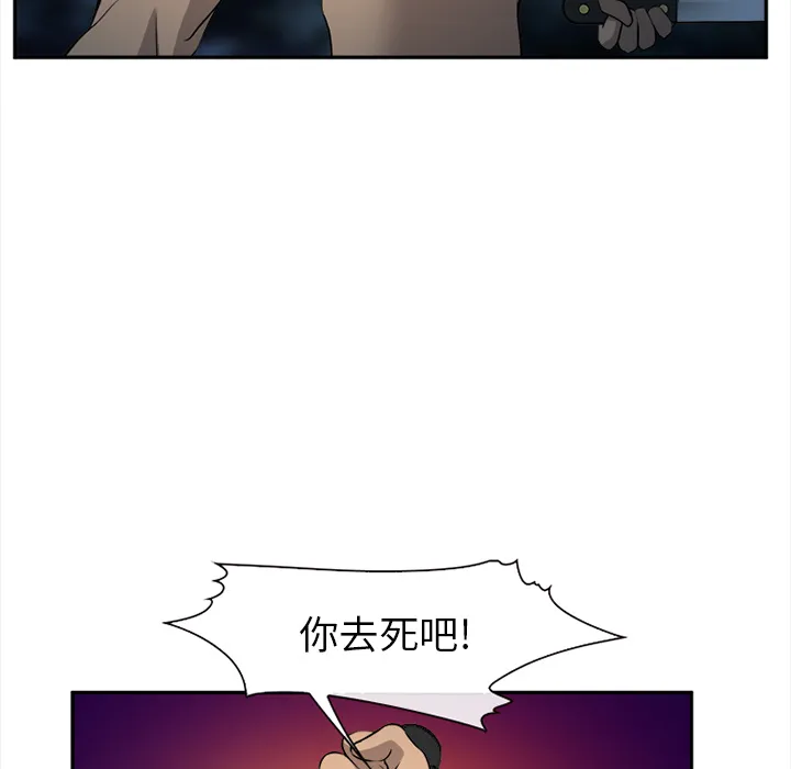 爱情契约 - 第29章 - page 52