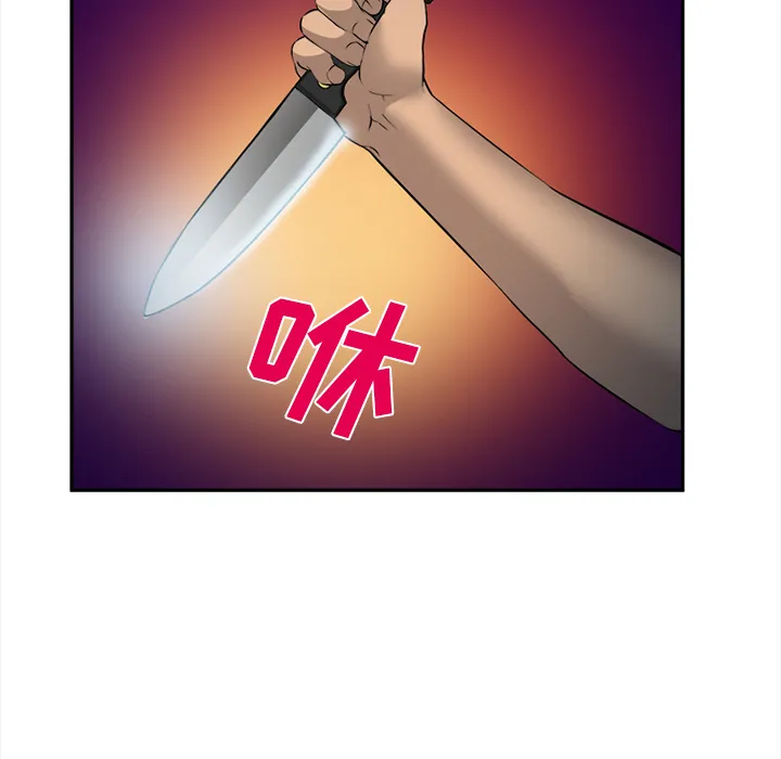 爱情契约 - 第29章 - page 53