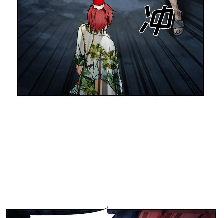 爱情契约 - 第29章 - page 57