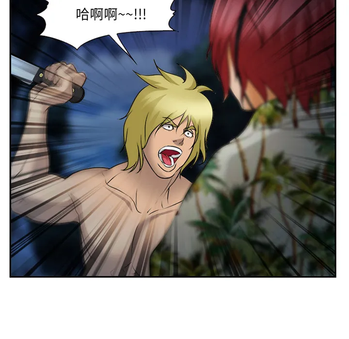爱情契约 - 第29章 - page 58