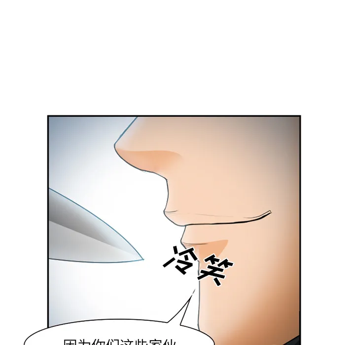 爱情契约 - 第29章 - page 59