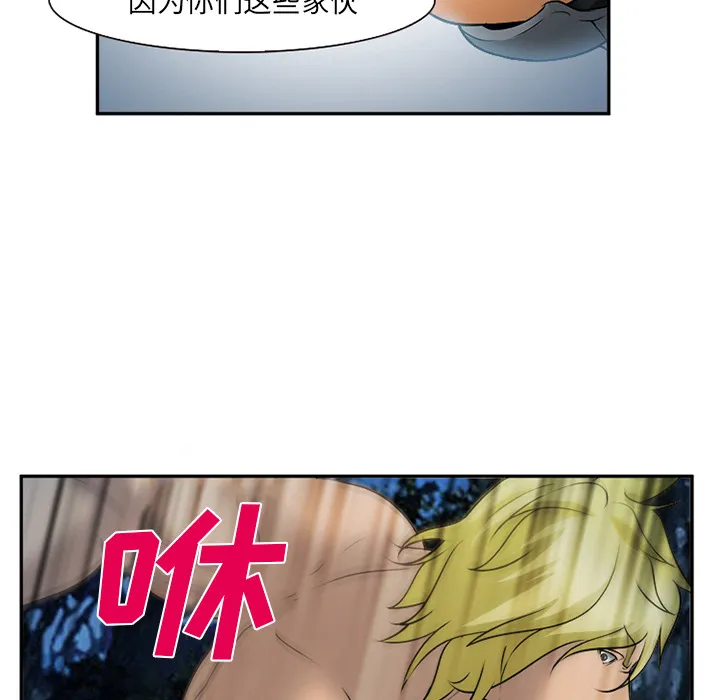 爱情契约 - 第29章 - page 60