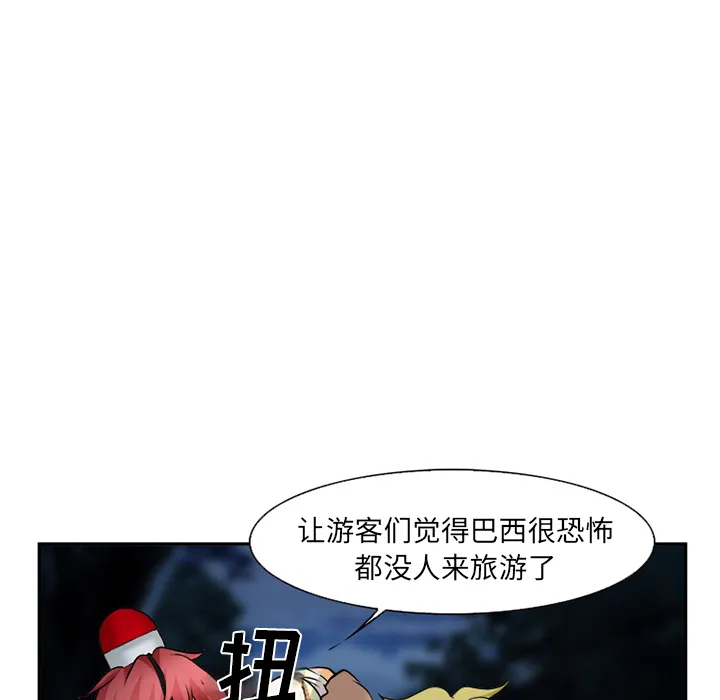 爱情契约 - 第29章 - page 63