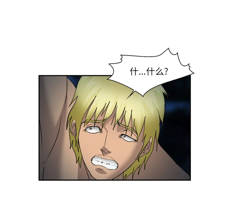 爱情契约 - 第29章 - page 65