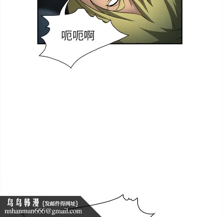 爱情契约 - 第29章 - page 70