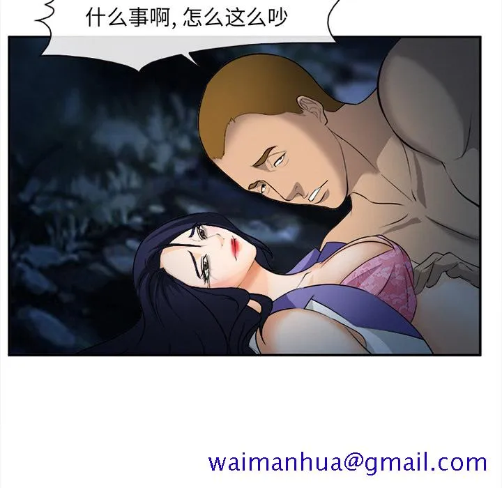 爱情契约 - 第29章 - page 71