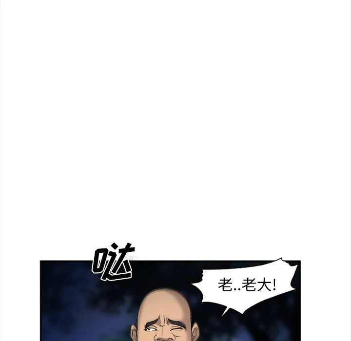 爱情契约 - 第29章 - page 72