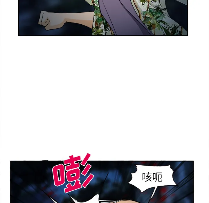 爱情契约 - 第29章 - page 75