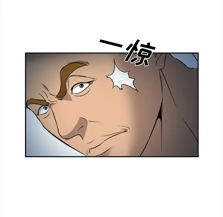 爱情契约 - 第29章 - page 79