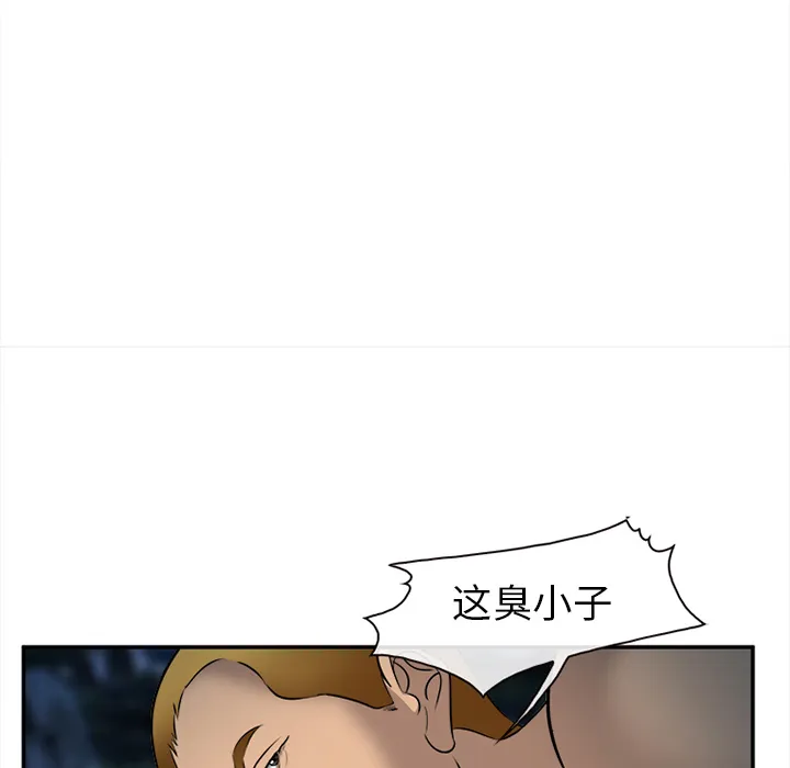爱情契约 - 第29章 - page 80