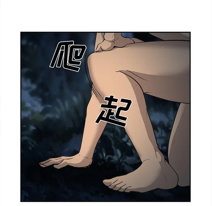 爱情契约 - 第29章 - page 82