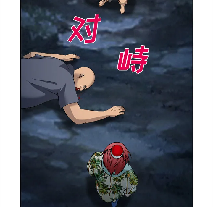 爱情契约 - 第29章 - page 85