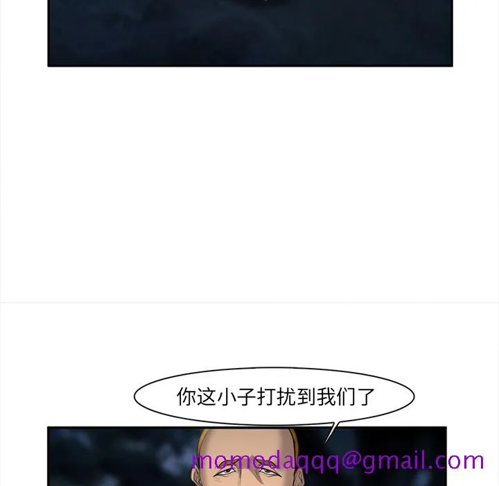 爱情契约 - 第29章 - page 86