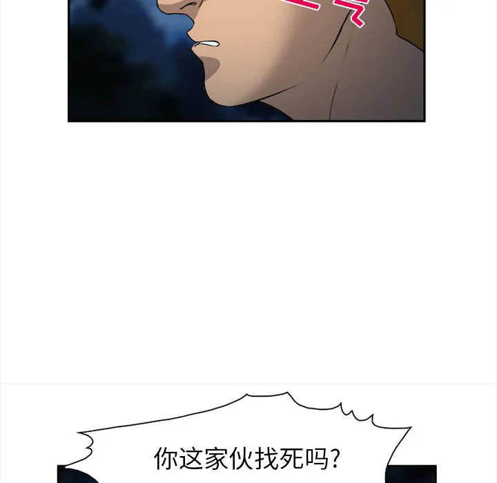 爱情契约 - 第29章 - page 92