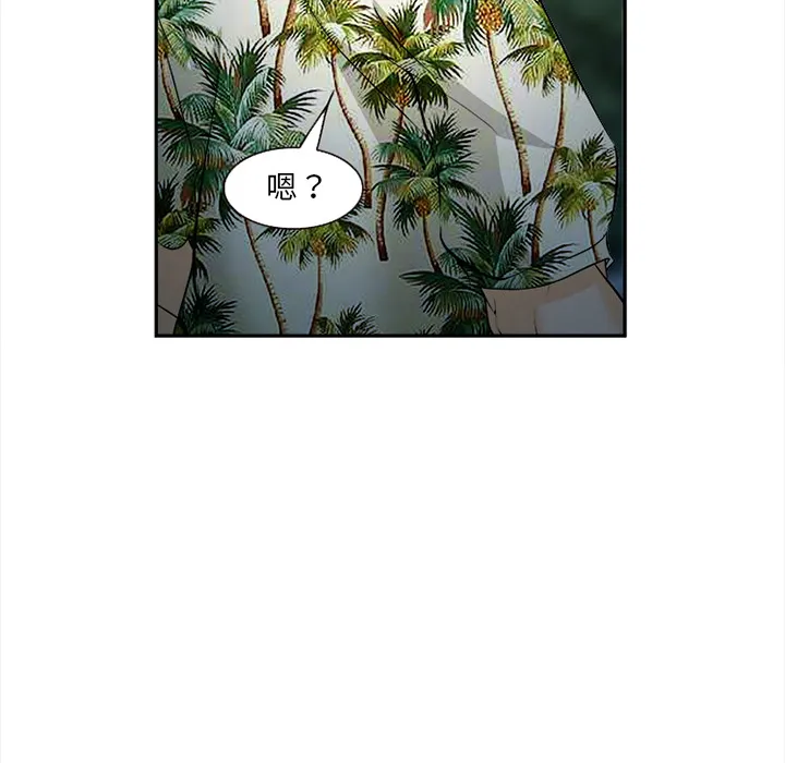 爱情契约 - 第29章 - page 95