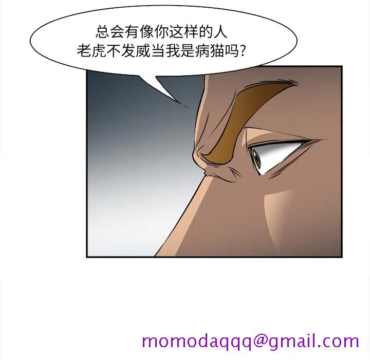 爱情契约 - 第29章 - page 96