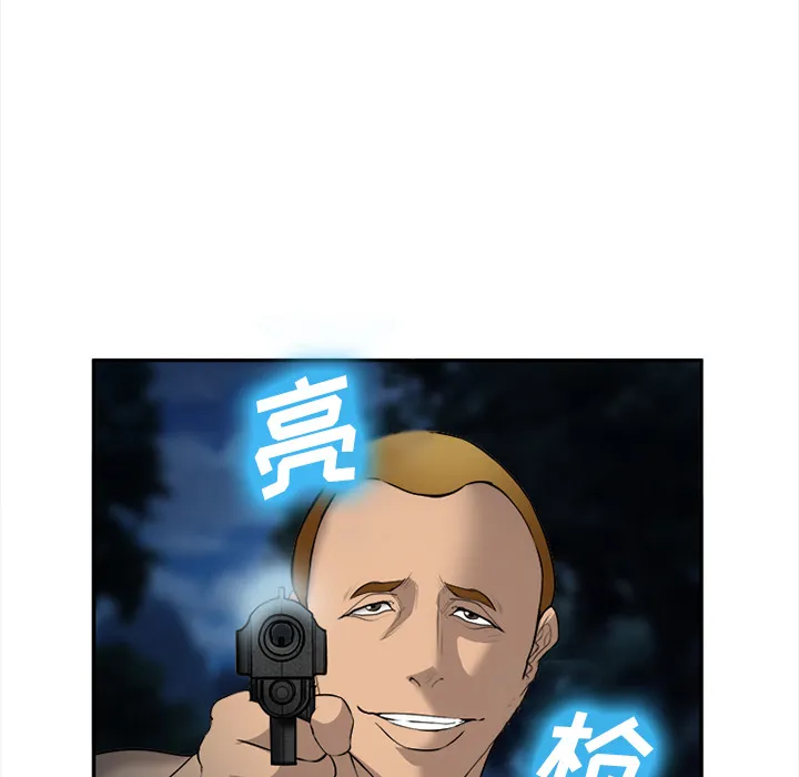 爱情契约 - 第29章 - page 97