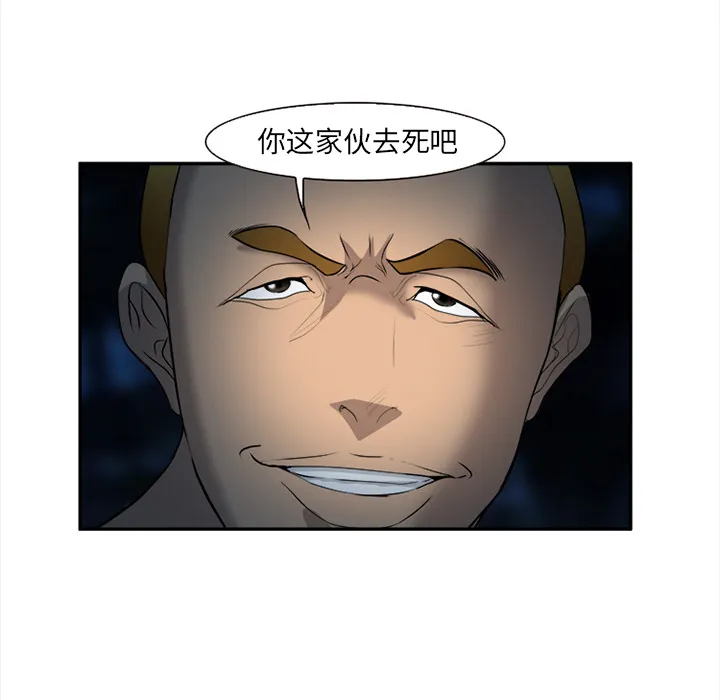 爱情契约 - 第29章 - page 99
