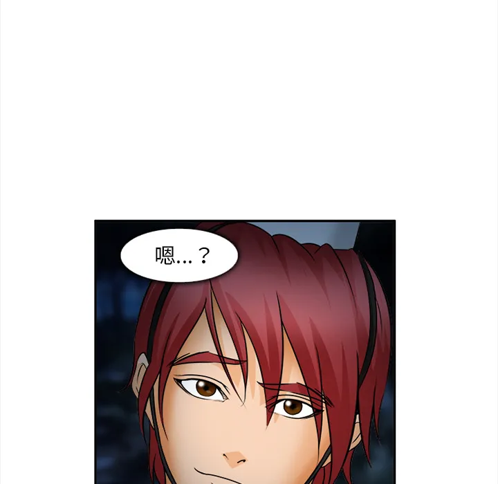 爱情契约 - 第29章 - page 100